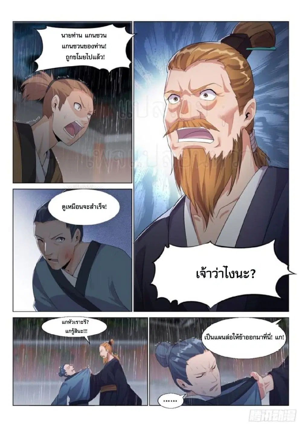 หน้า 5 จาก 10