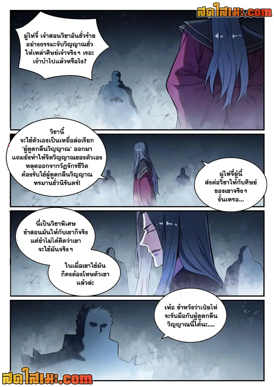 หน้า 1 จาก 12