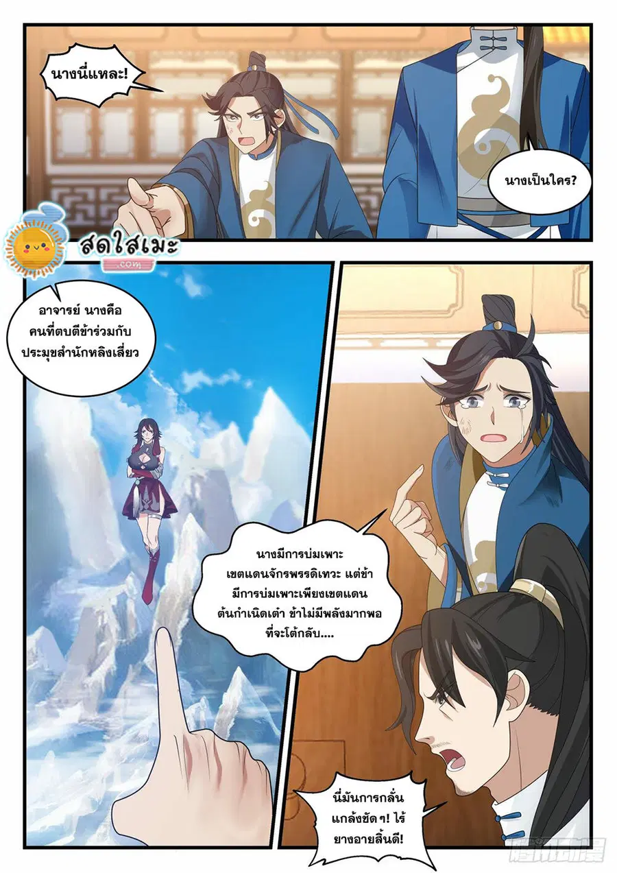 หน้า 8 จาก 12
