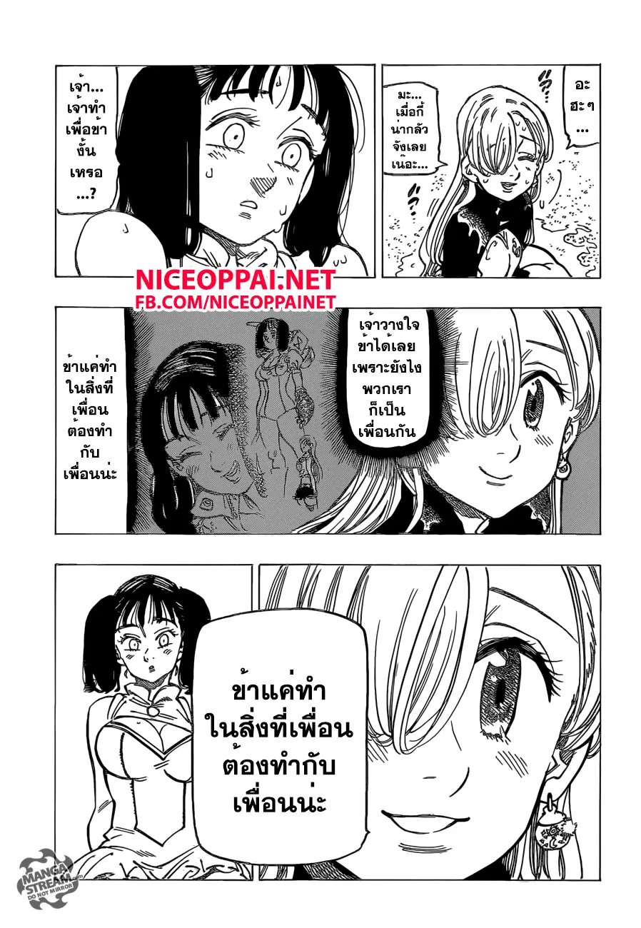 หน้า 17 จาก 21