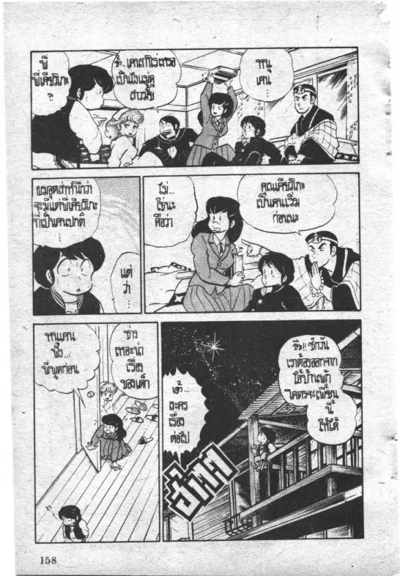 หน้า 20 จาก 20