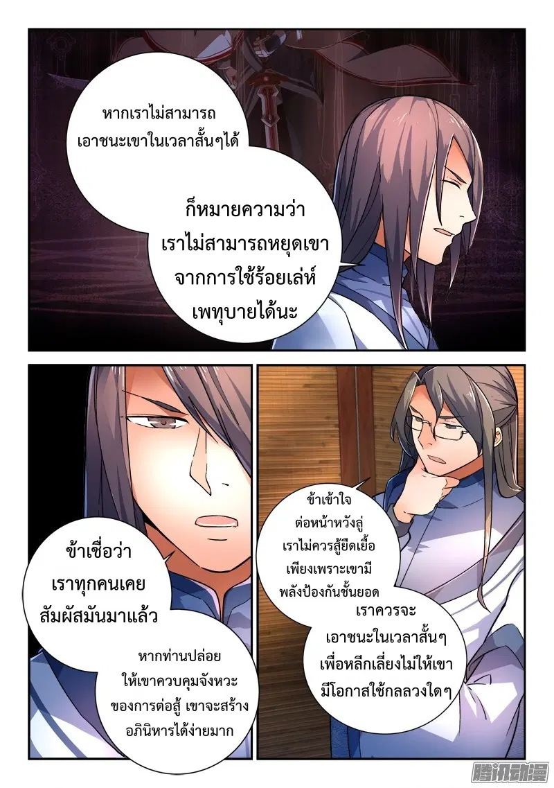 หน้า 7 จาก 12