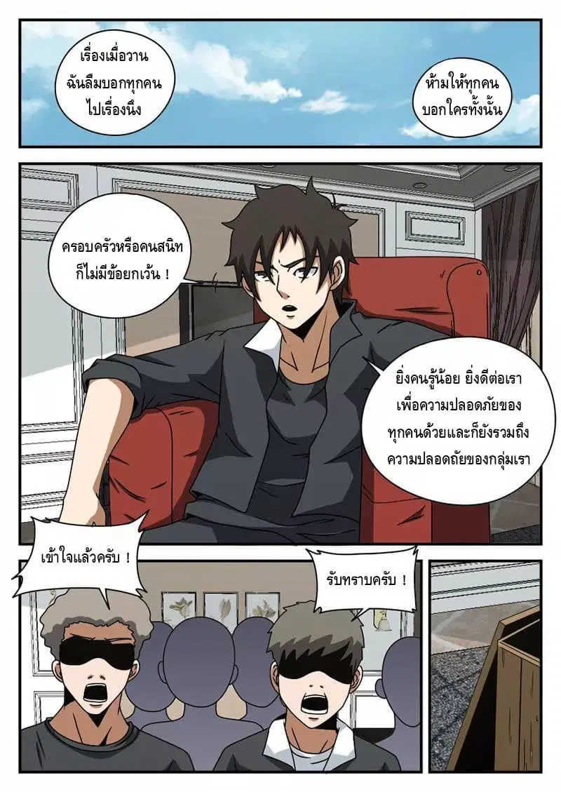หน้า 2 จาก 21