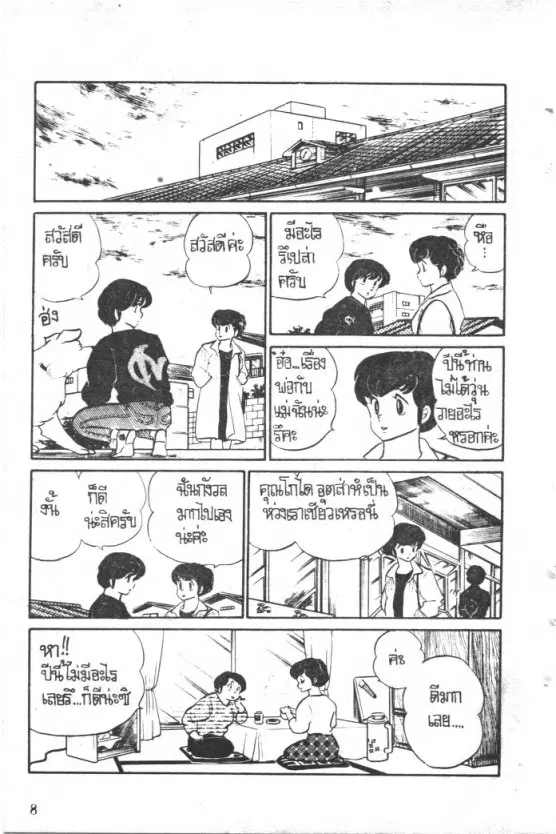 หน้า 6 จาก 20