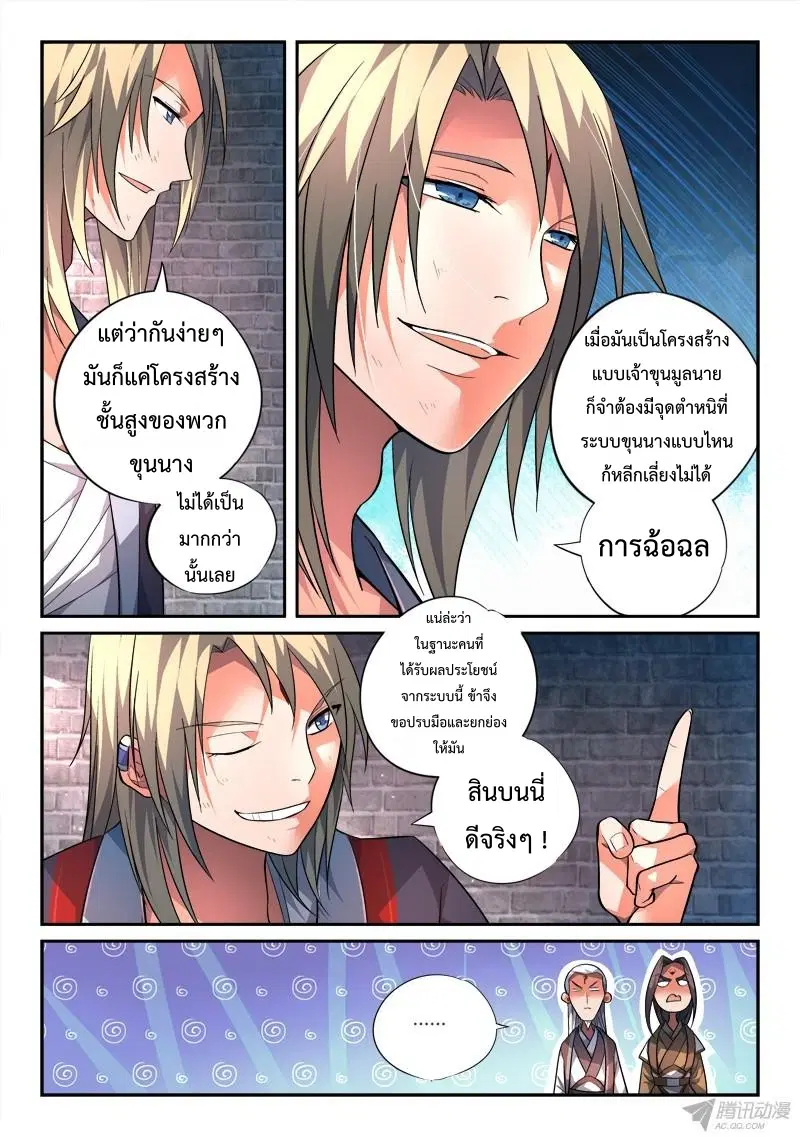 หน้า 8 จาก 12
