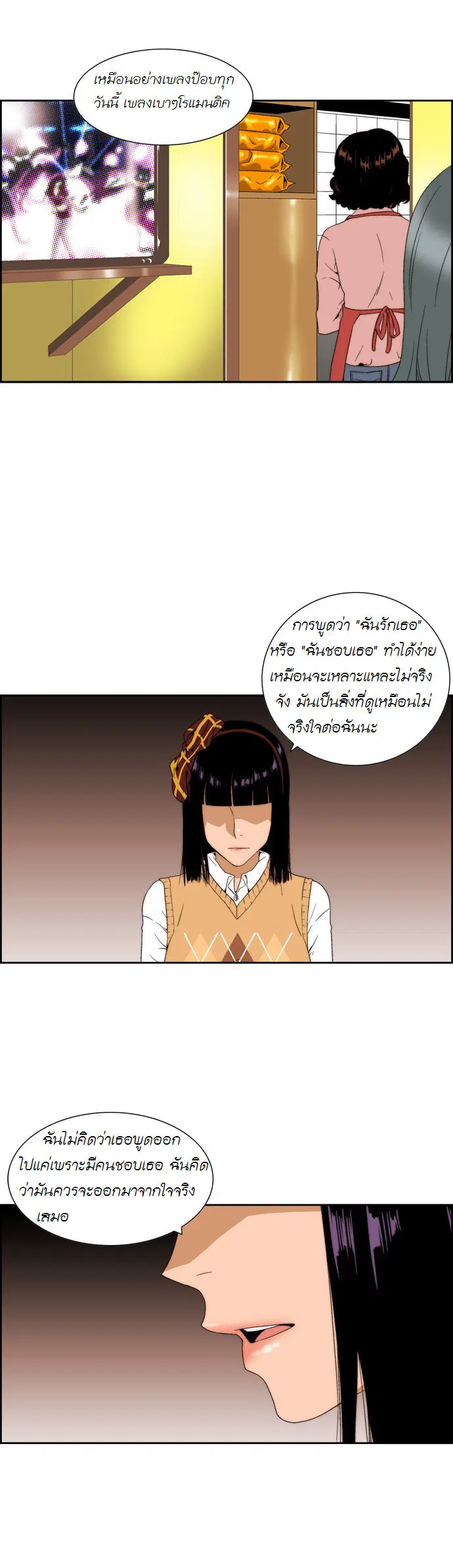 หน้า 6 จาก 18