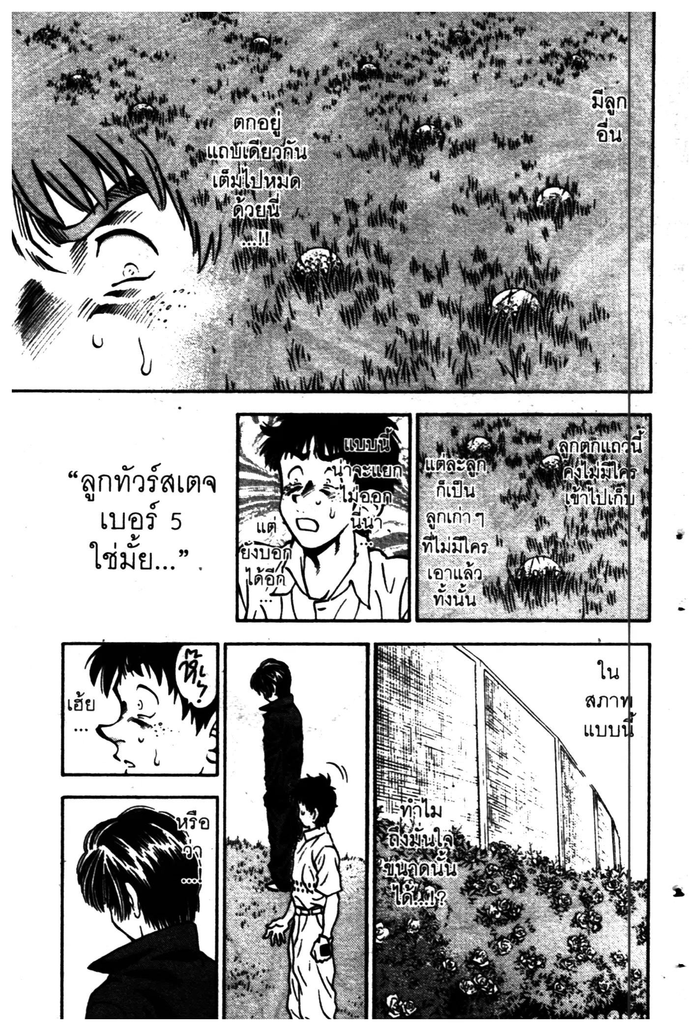 หน้า 7 จาก 20