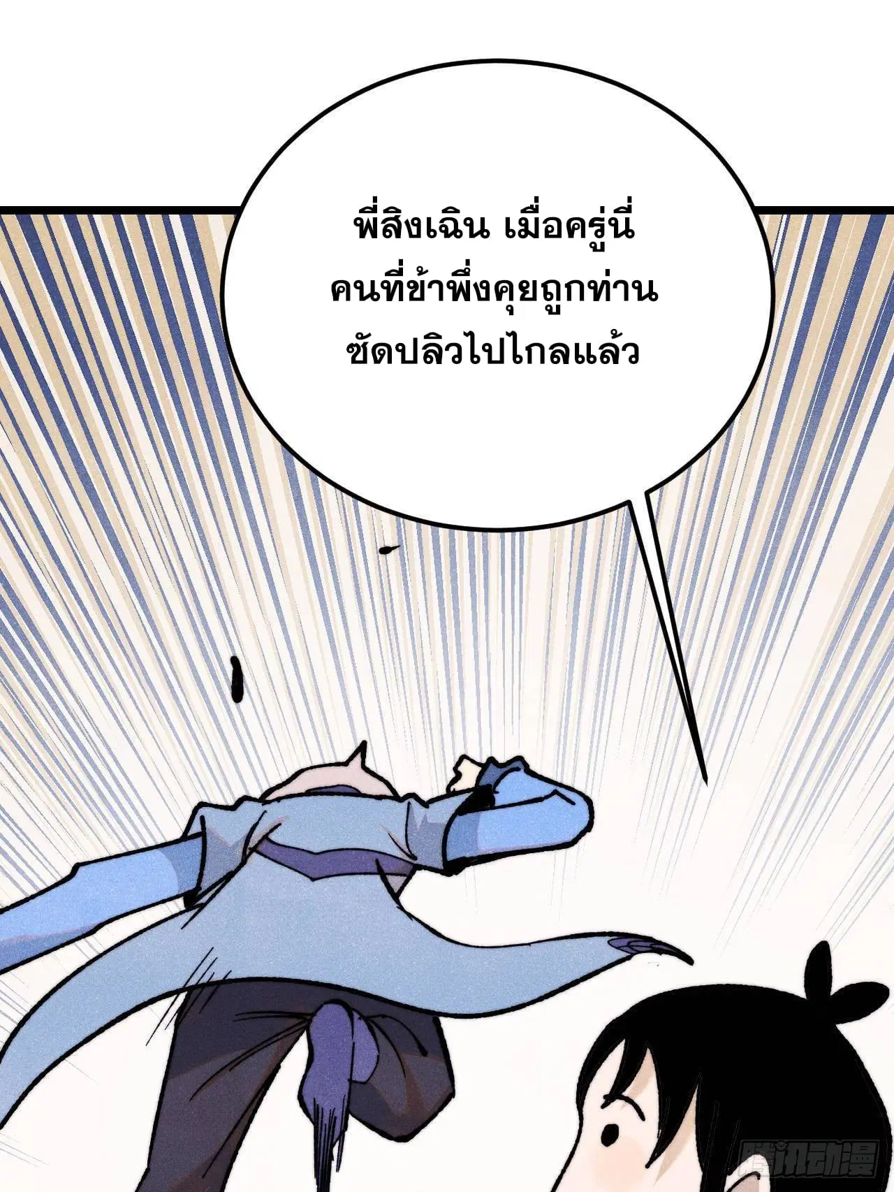 หน้า 54 จาก 78