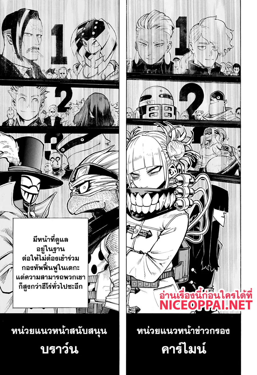 หน้า 7 จาก 18