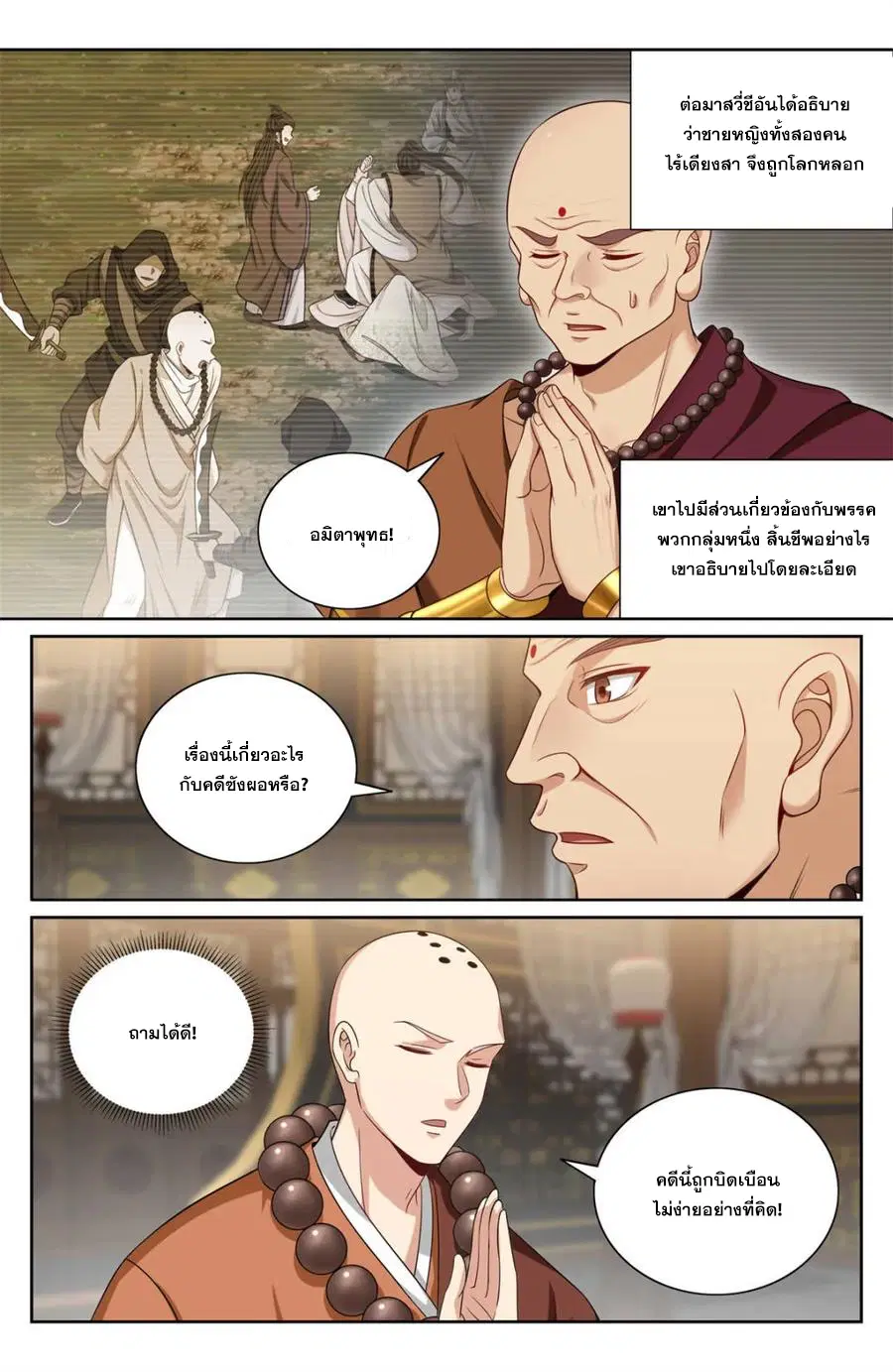 หน้า 5 จาก 20