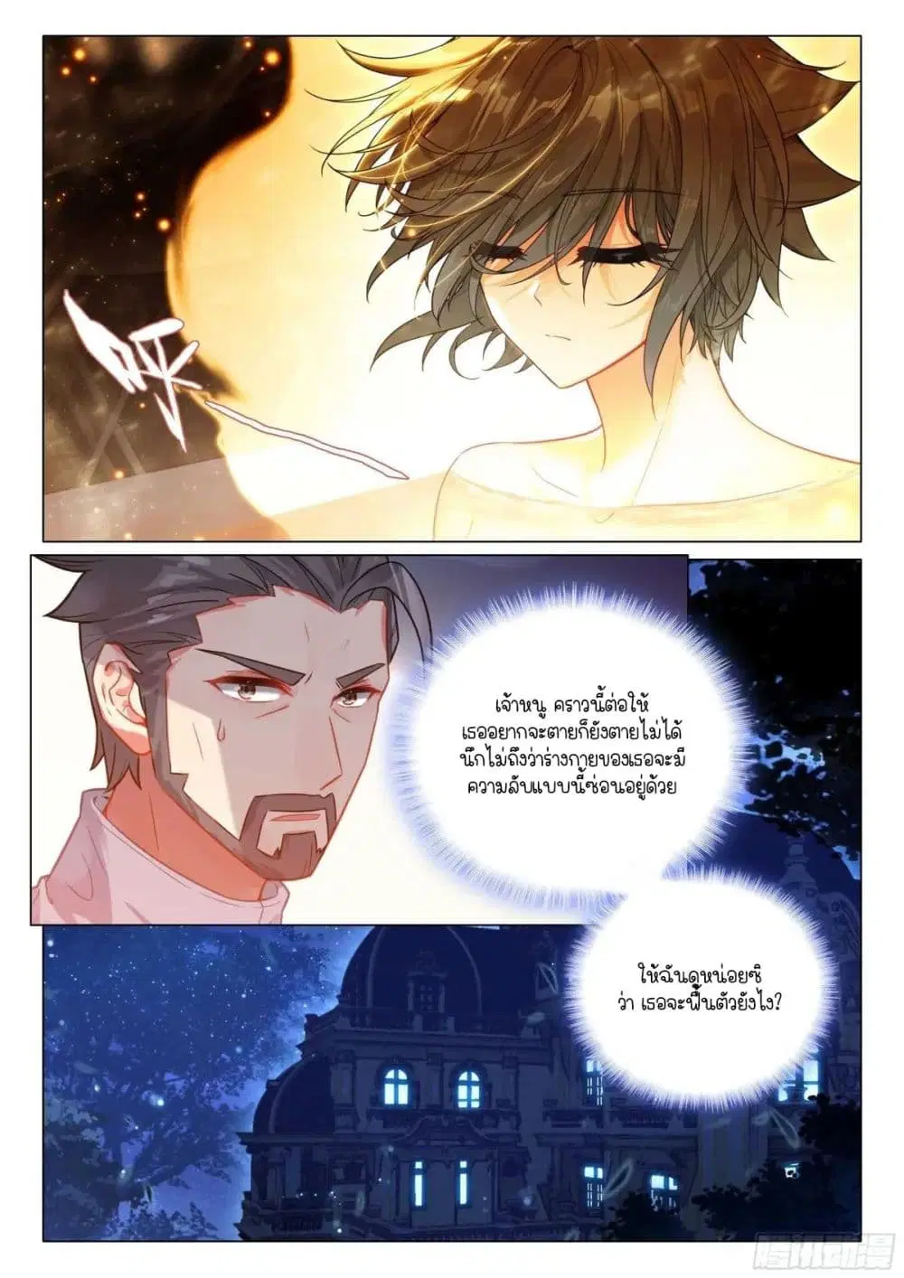 หน้า 4 จาก 17