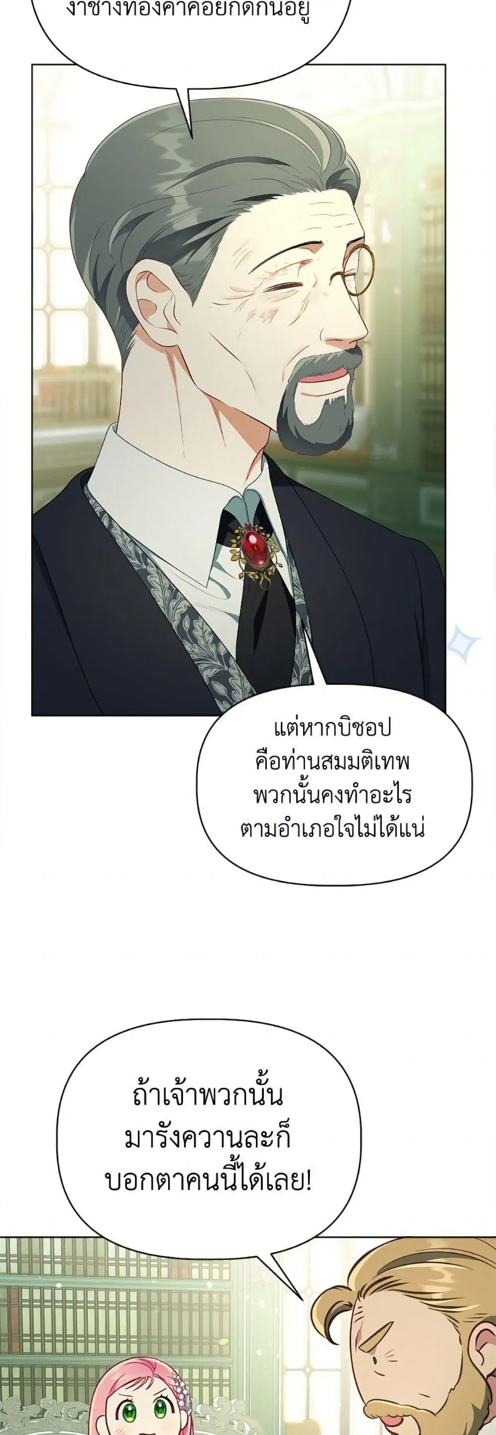 หน้า 16 จาก 52