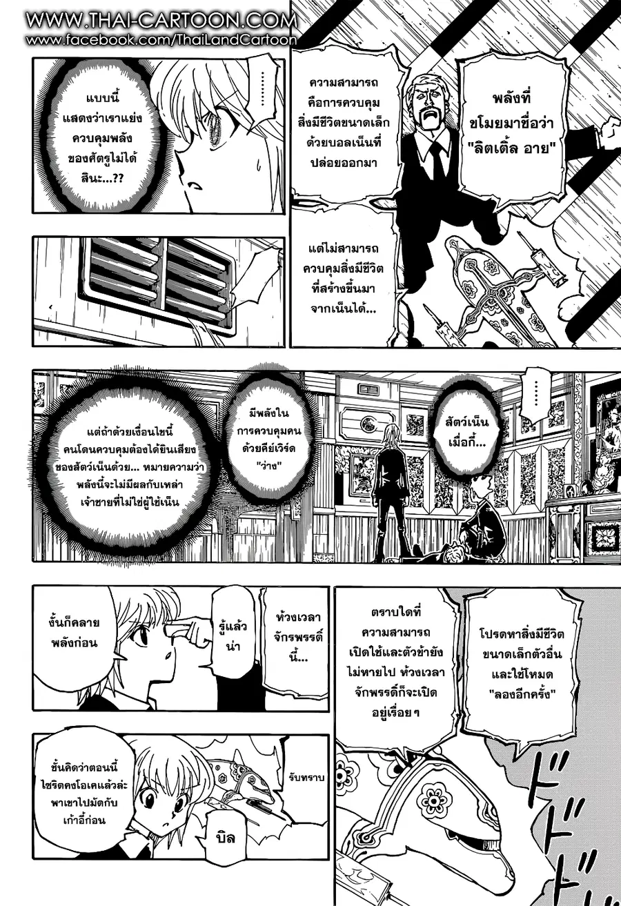 หน้า 13 จาก 21