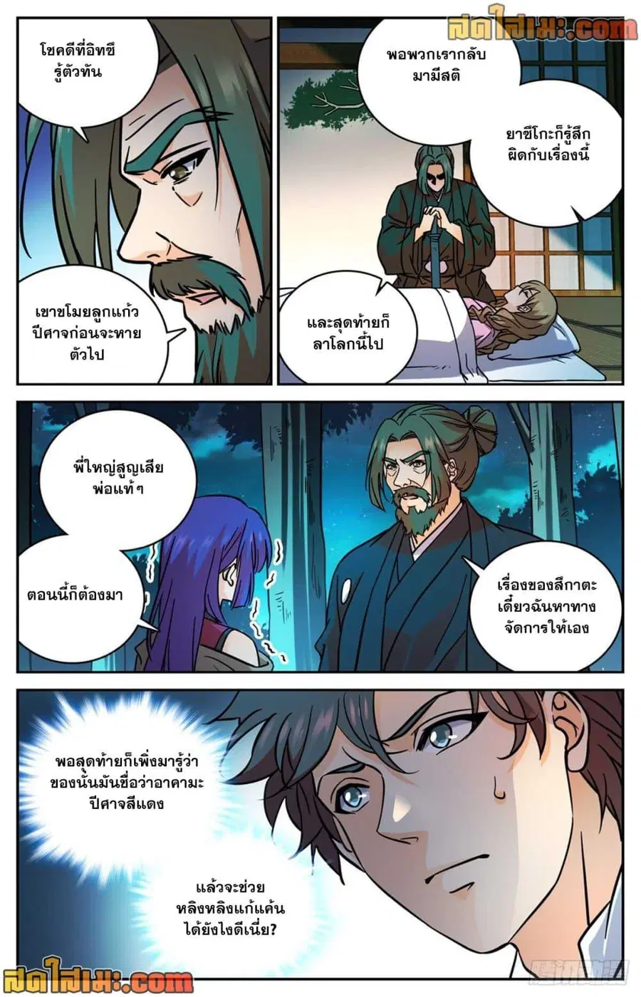 หน้า 10 จาก 14