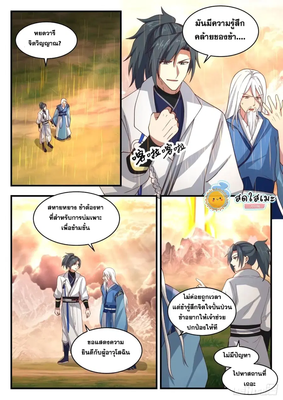 หน้า 3 จาก 14