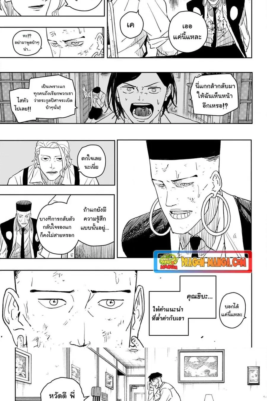 หน้า 6 จาก 20