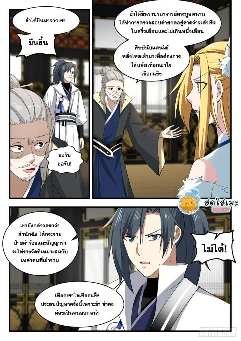 หน้า 3 จาก 16