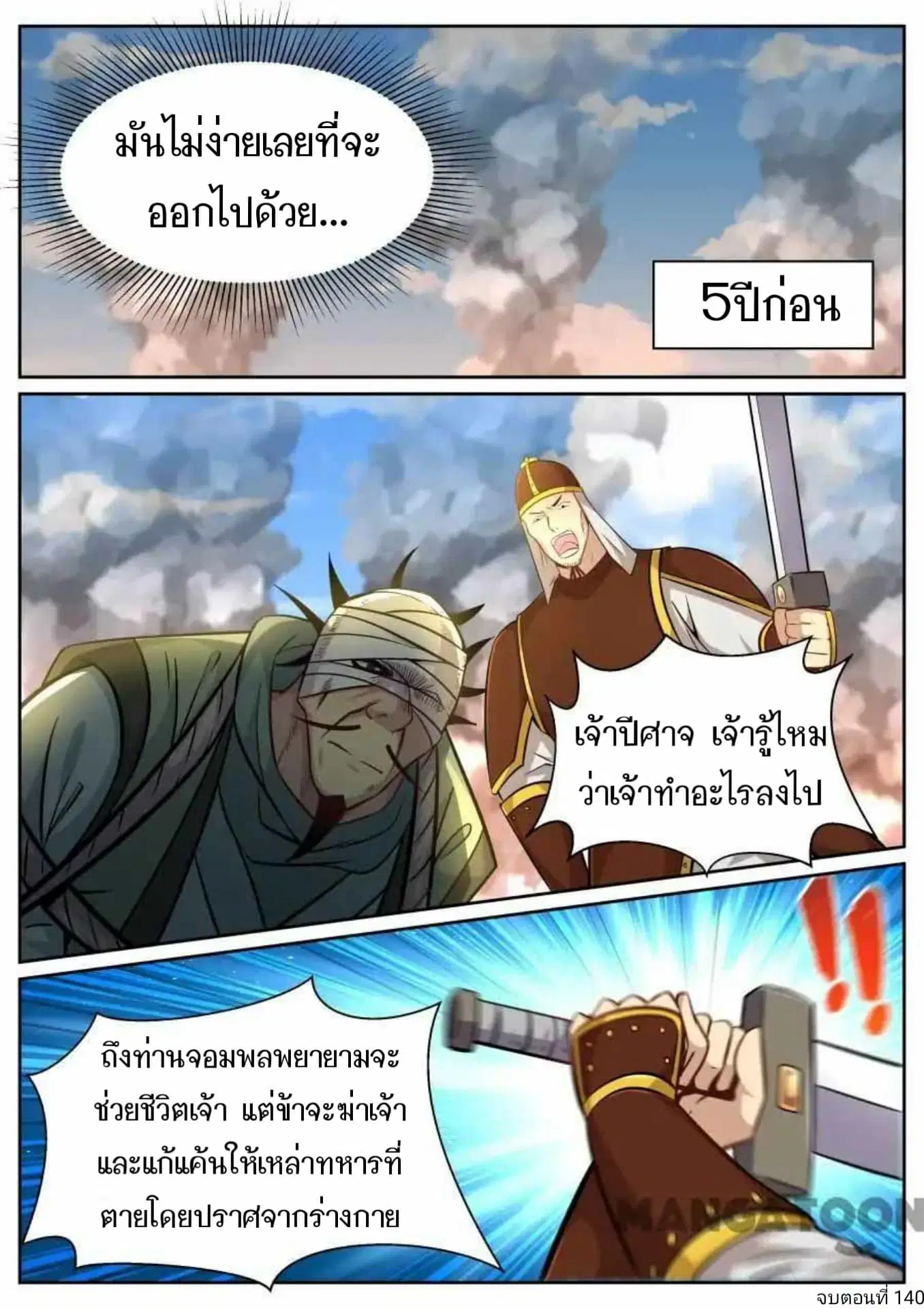หน้า 11 จาก 12