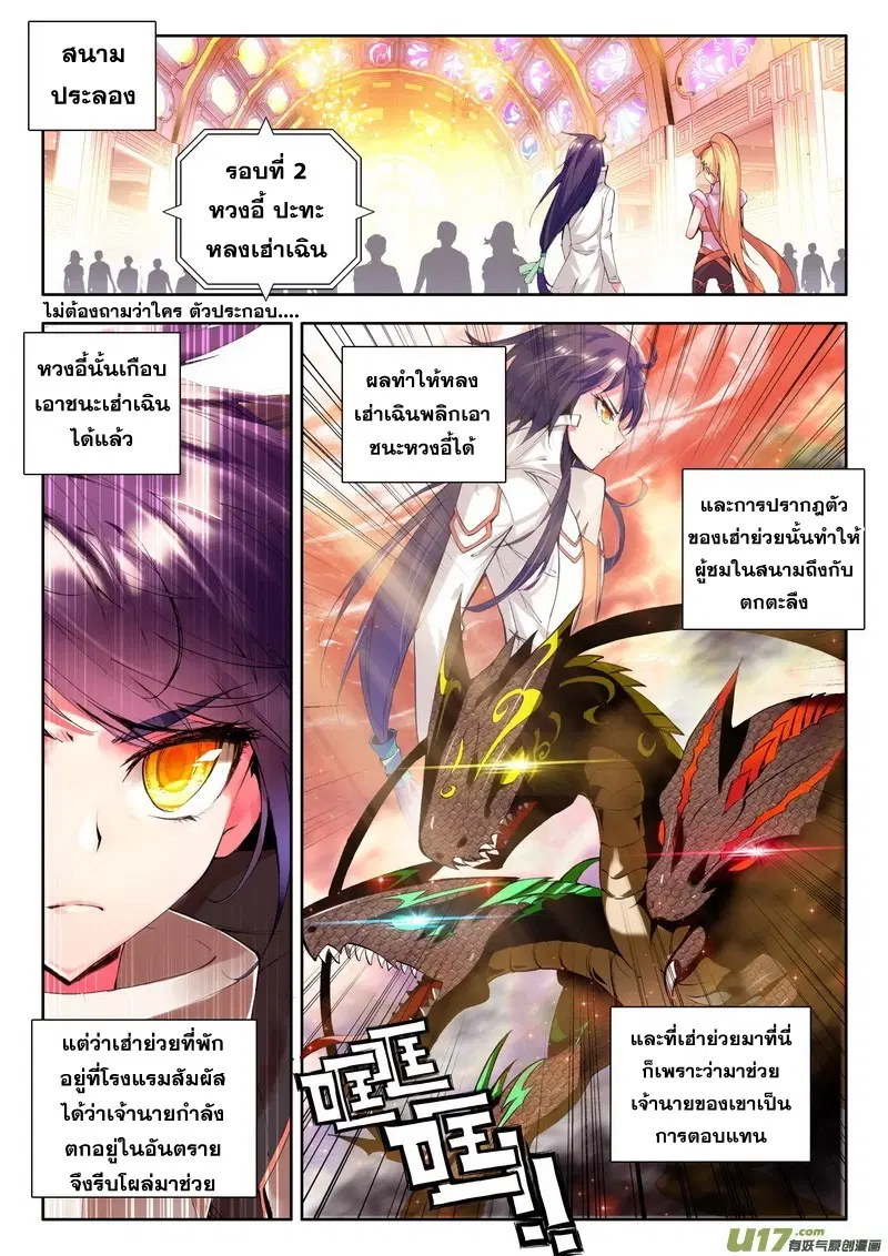 หน้า 3 จาก 23