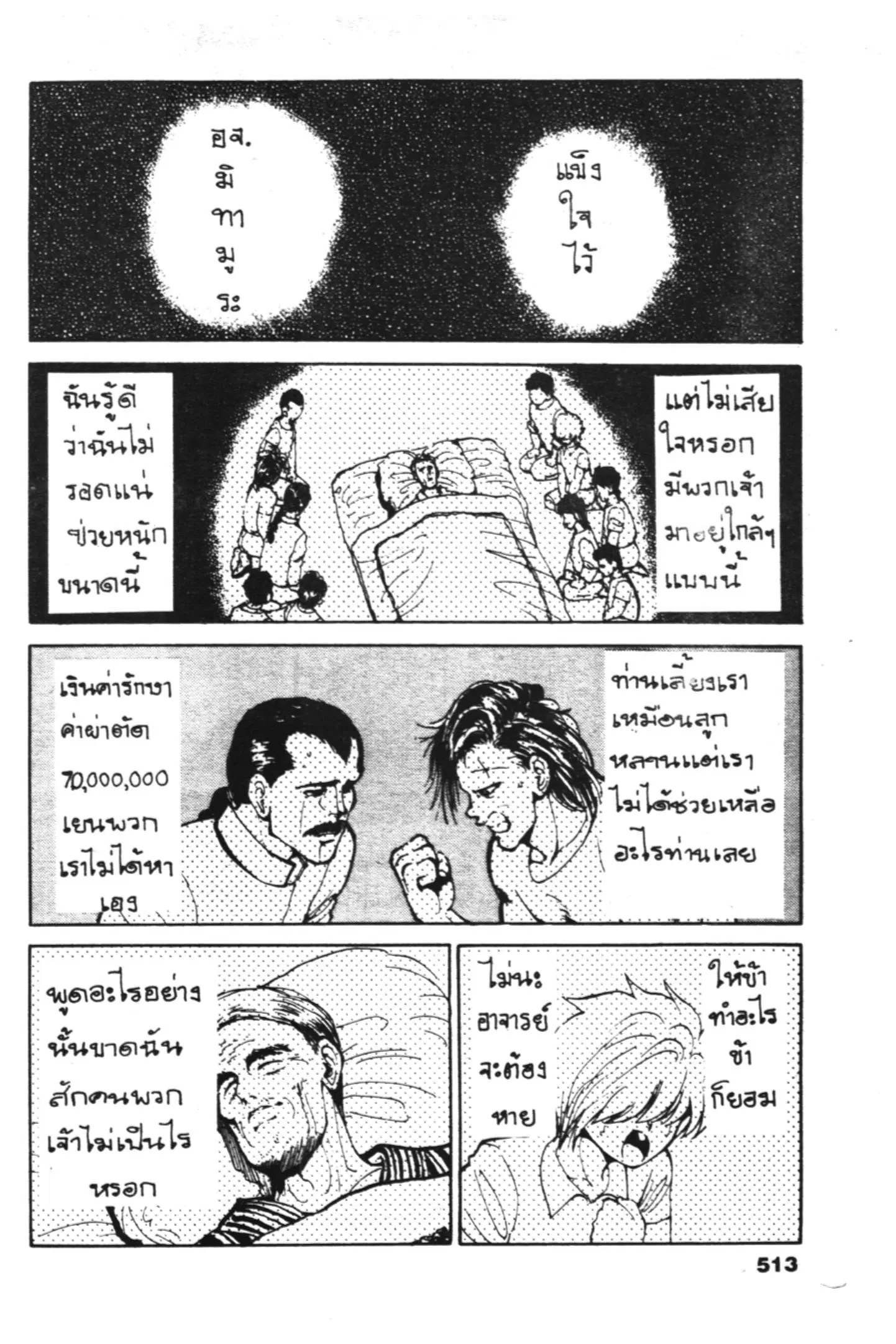 หน้า 20 จาก 22