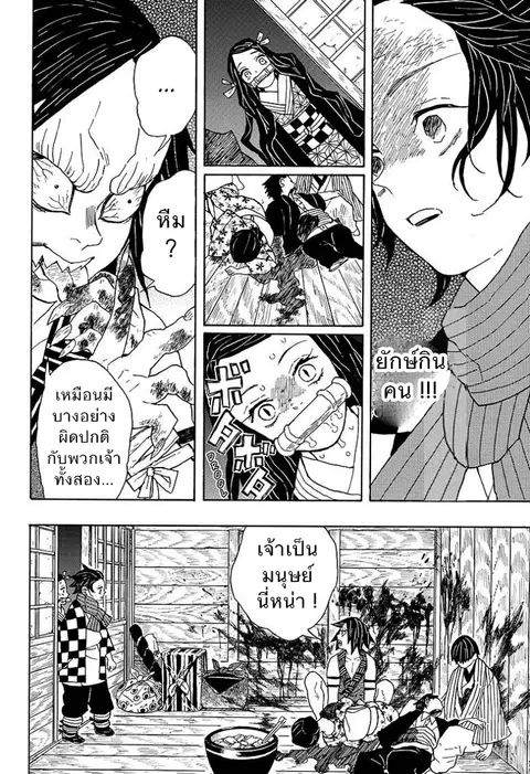 หน้า 9 จาก 24