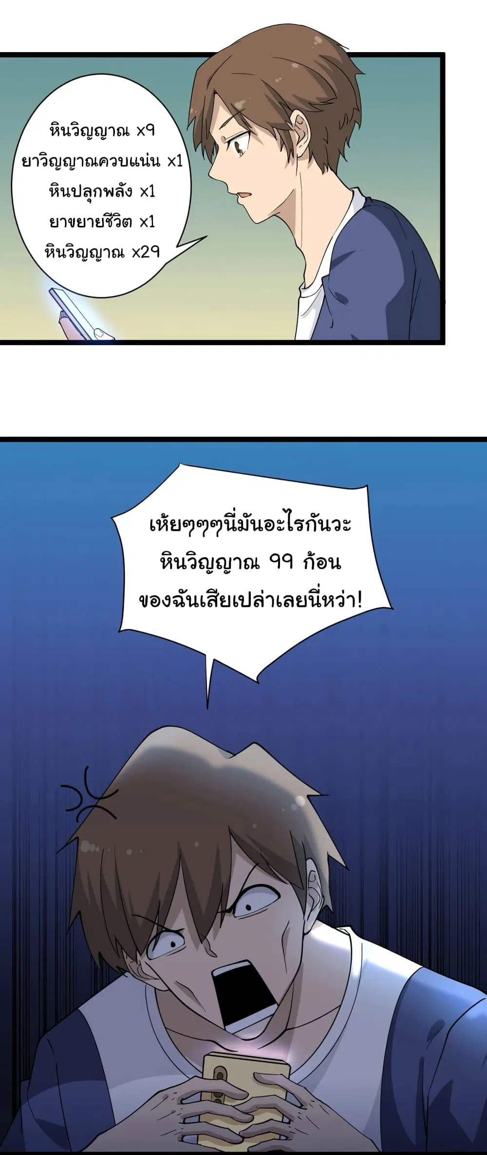 หน้า 7 จาก 34