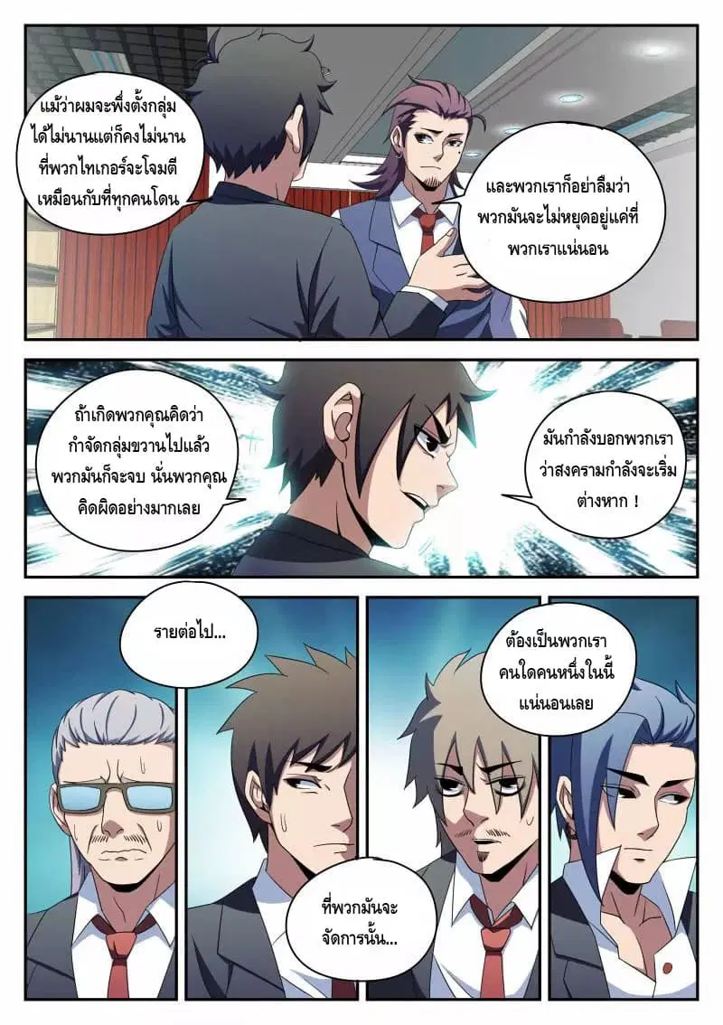 หน้า 5 จาก 20