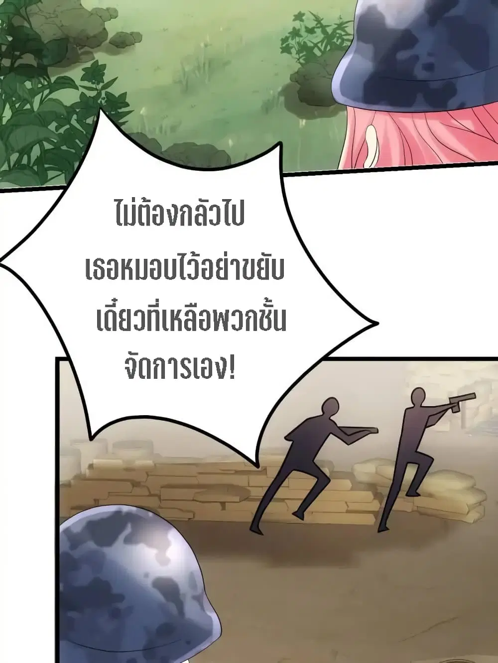 หน้า 30 จาก 73
