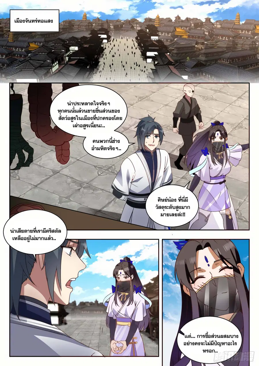 หน้า 7 จาก 12