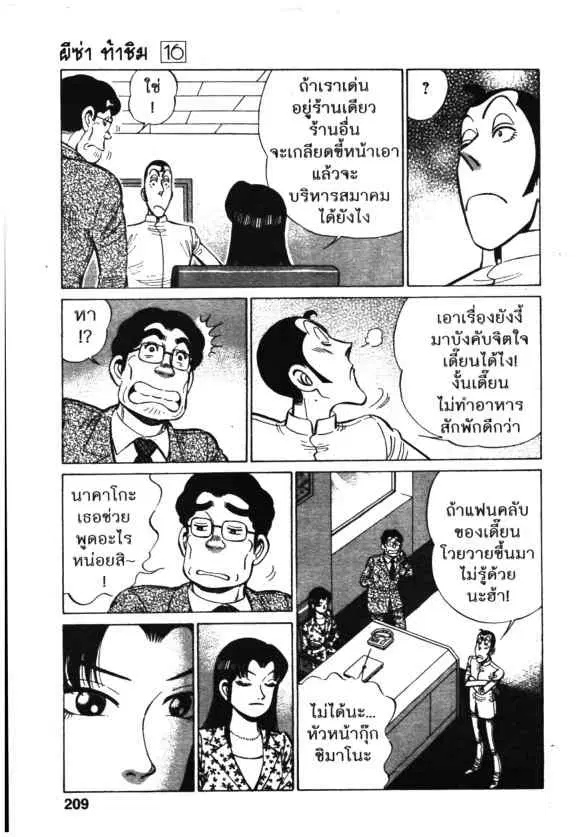 หน้า 9 จาก 22