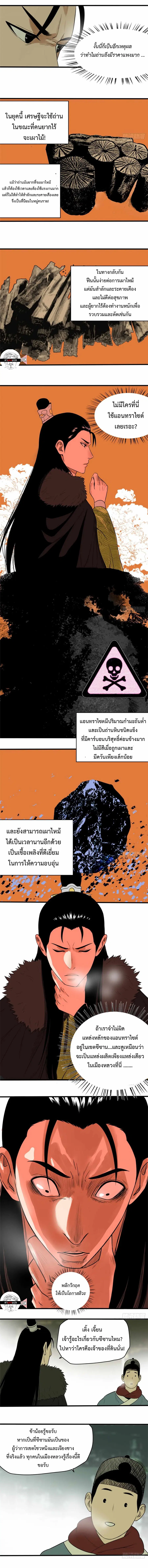 หน้า 2 จาก 5