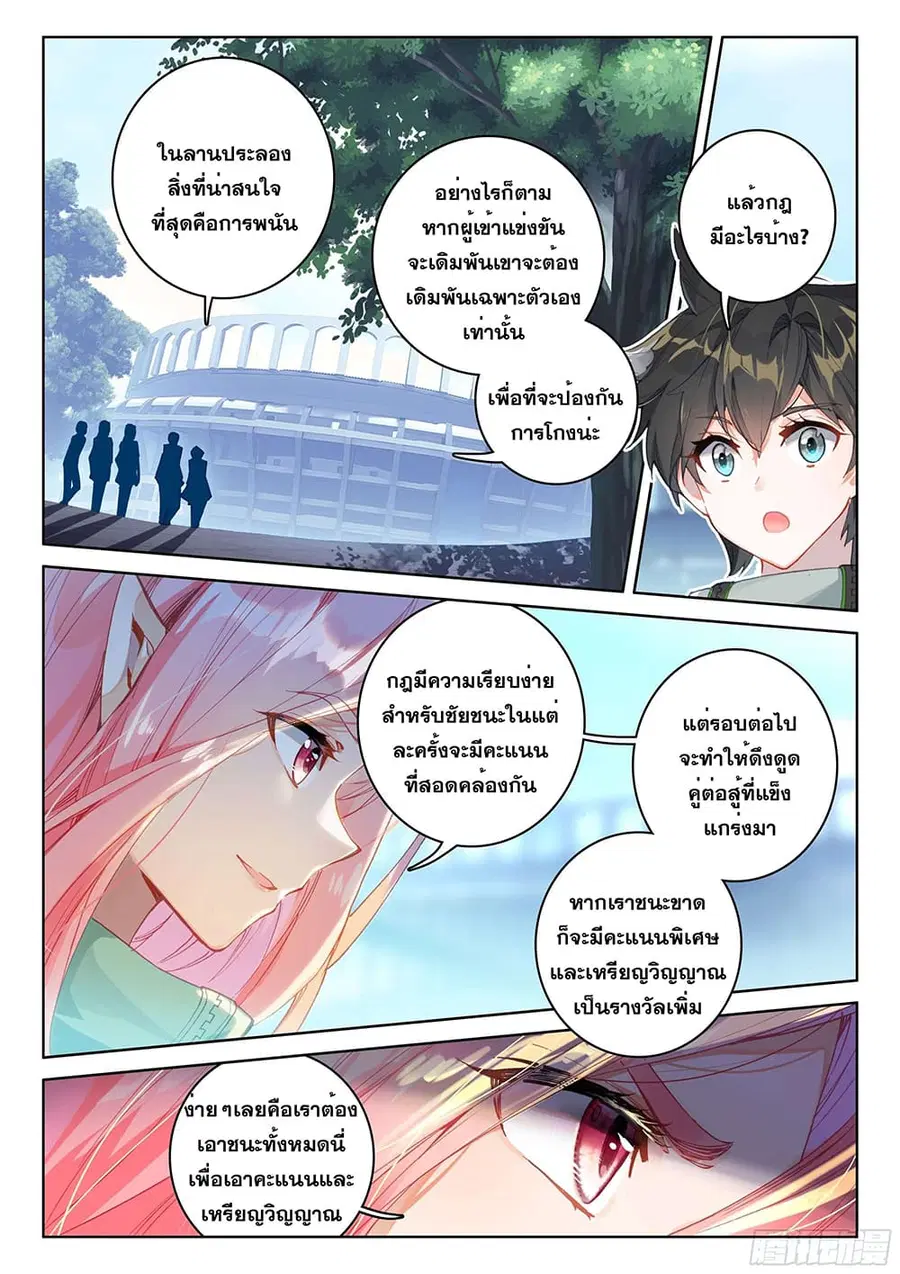 หน้า 5 จาก 19