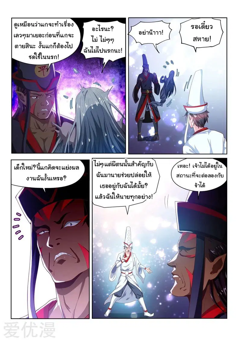 หน้า 7 จาก 14