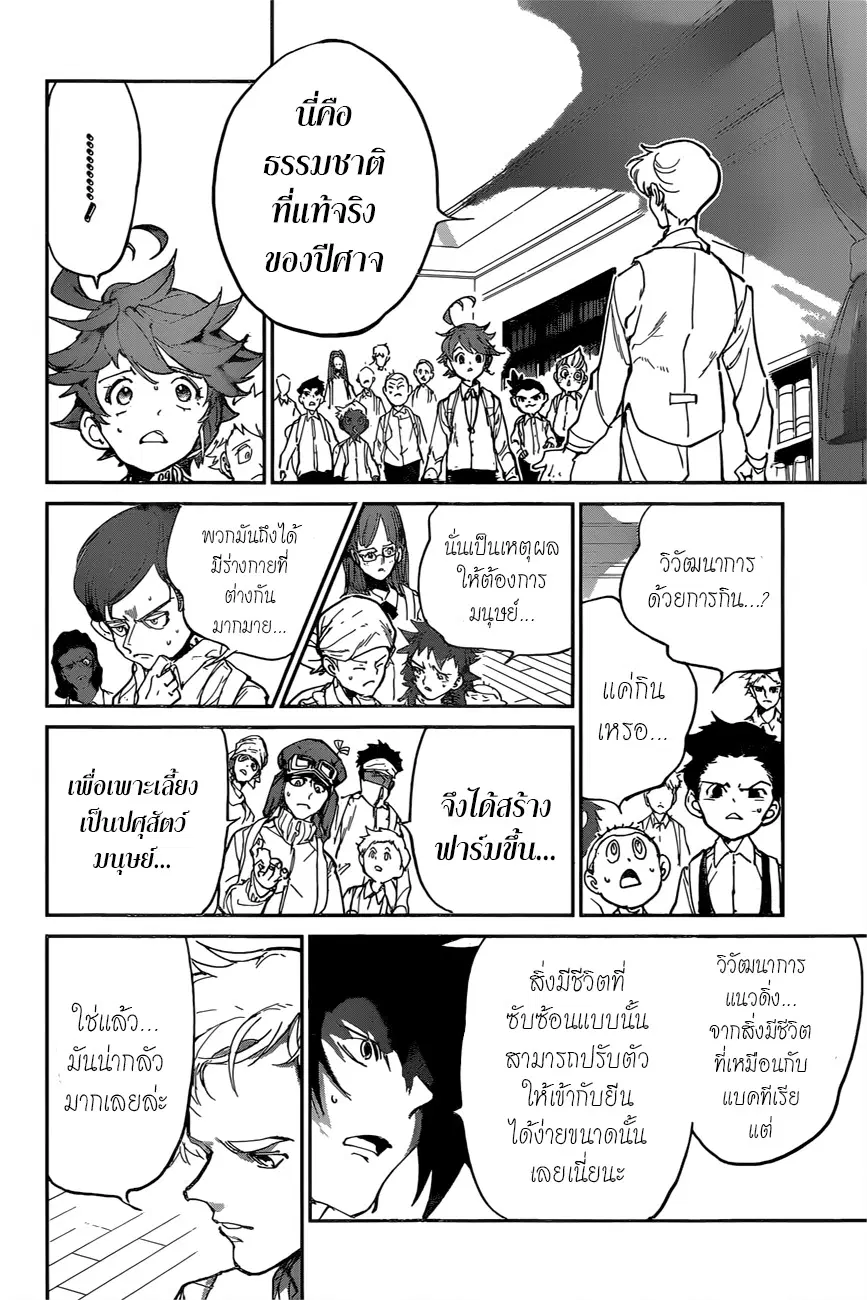หน้า 8 จาก 18
