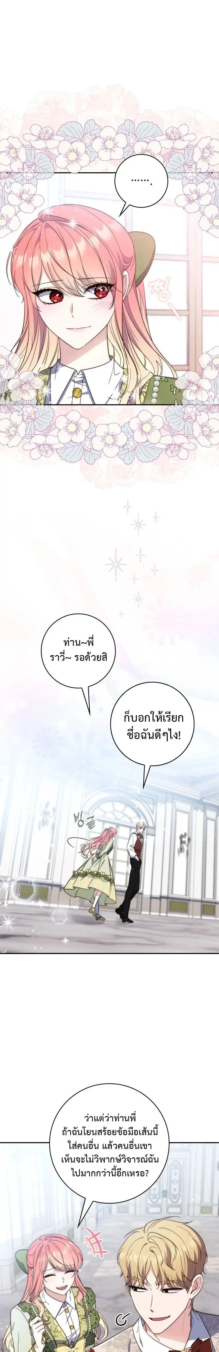 หน้า 11 จาก 26