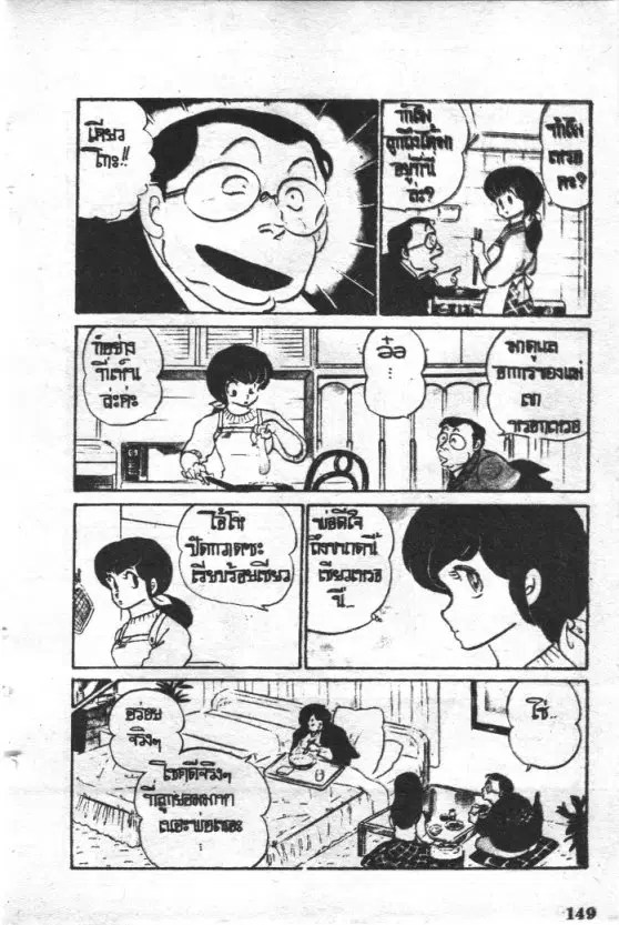 หน้า 7 จาก 24