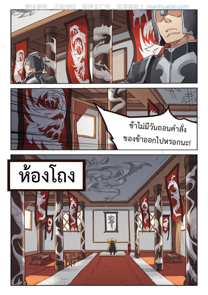 หน้า 5 จาก 10