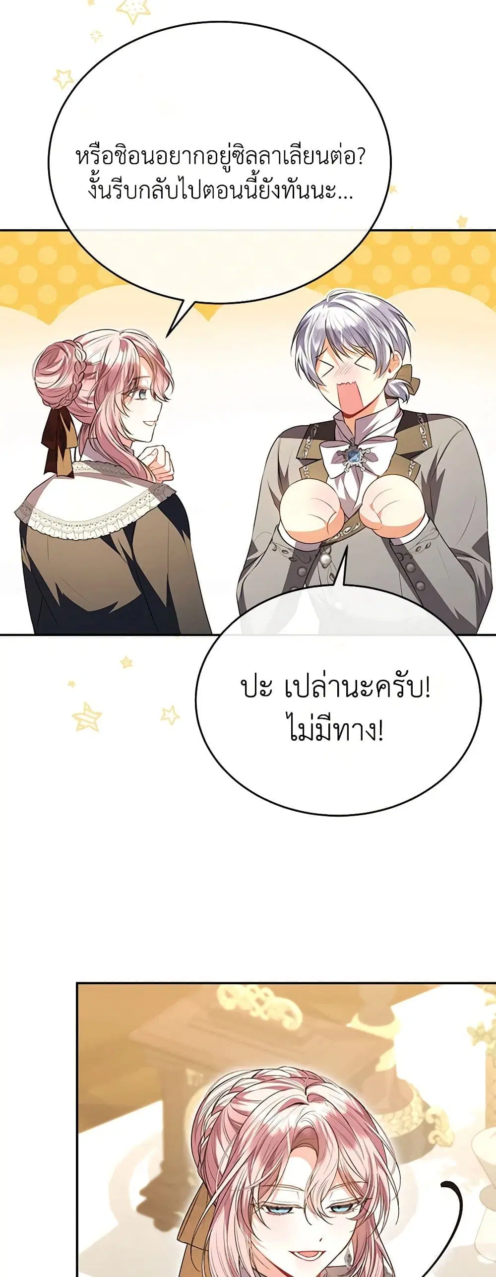 หน้า 18 จาก 44