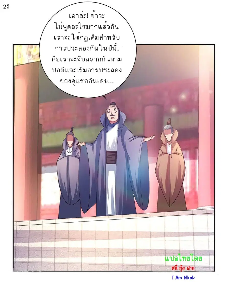 หน้า 26 จาก 33