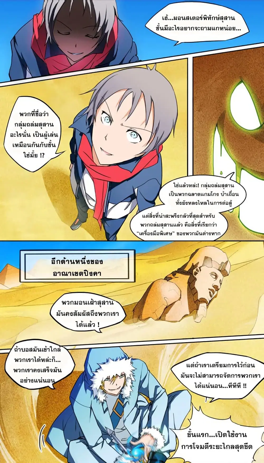 หน้า 4 จาก 14
