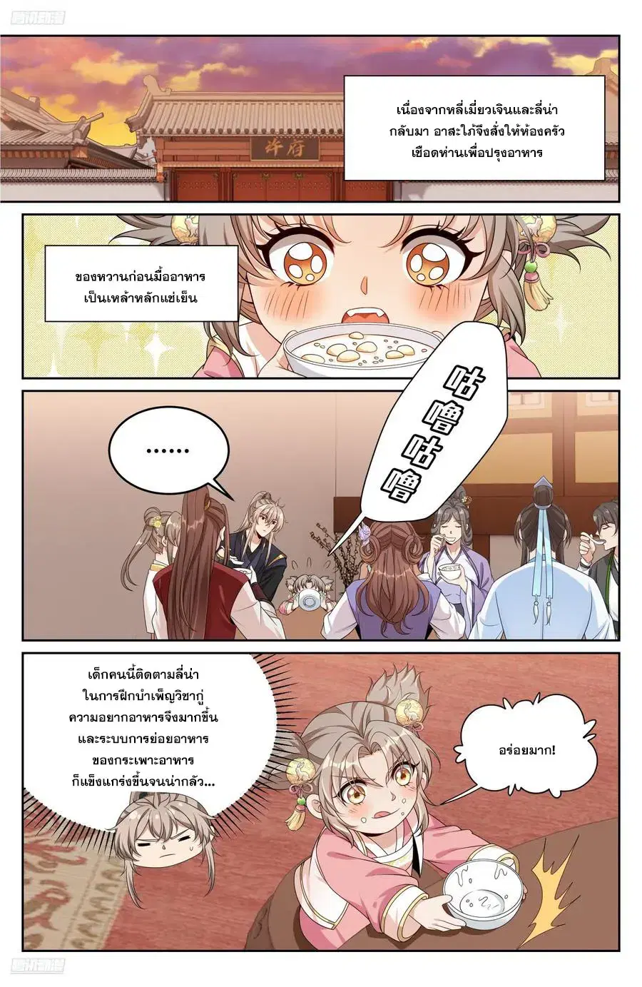 หน้า 3 จาก 20