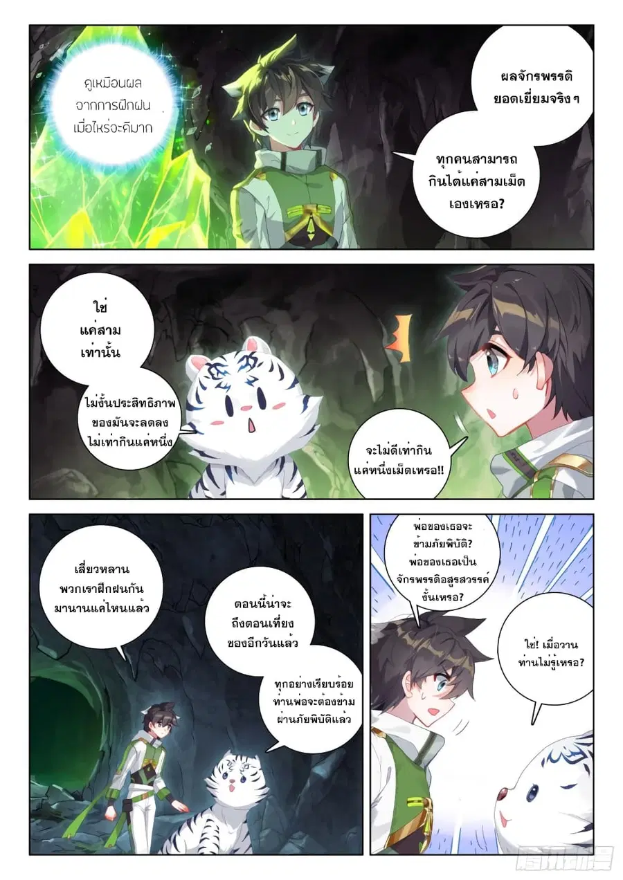 หน้า 6 จาก 18