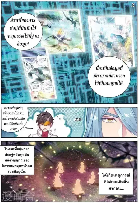 หน้า 6 จาก 16