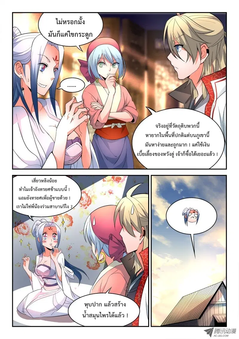 หน้า 3 จาก 13