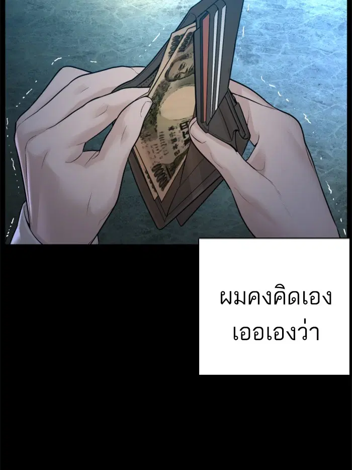 หน้า 81 จาก 177