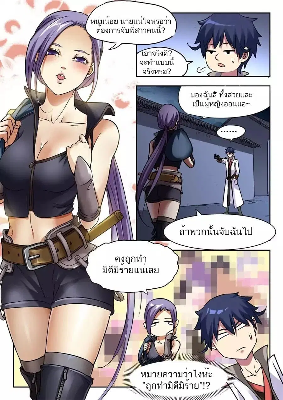 หน้า 10 จาก 15