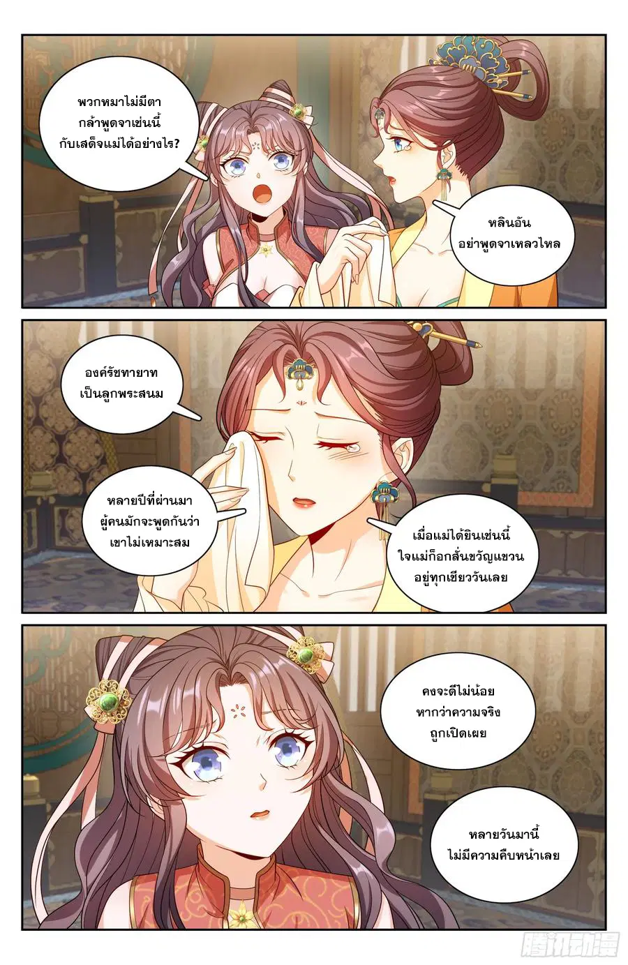 หน้า 15 จาก 20