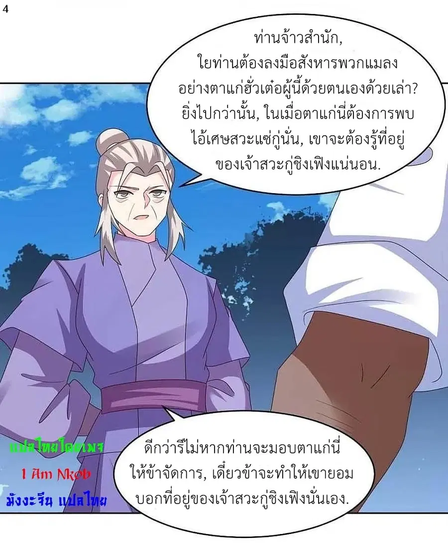 หน้า 6 จาก 26