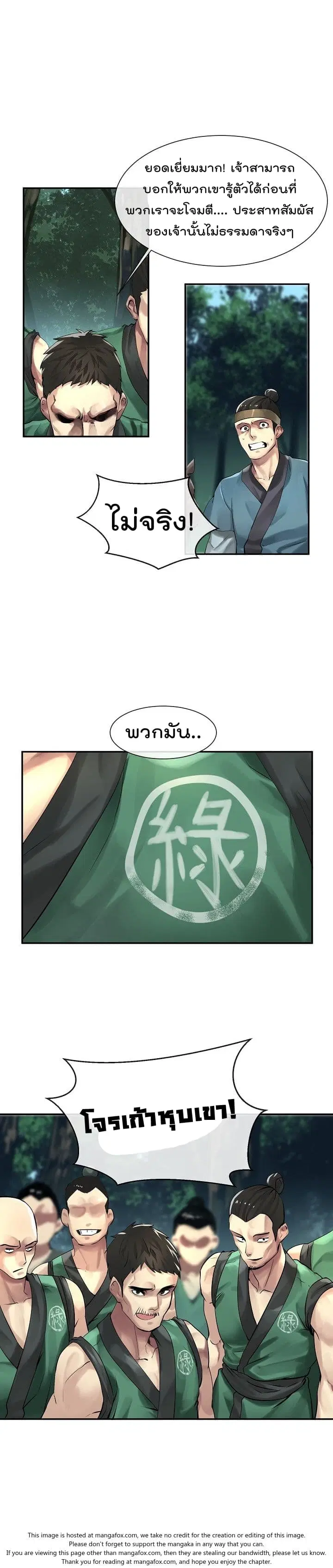 หน้า 2 จาก 18