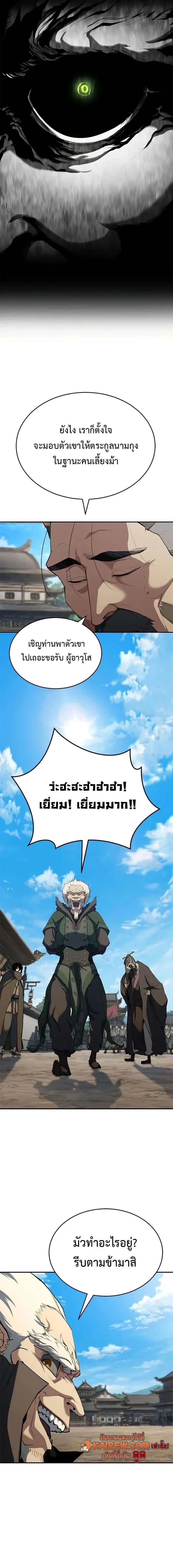 หน้า 9 จาก 24
